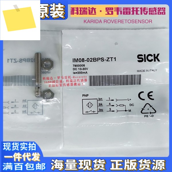 7900005 IM08-02BPS-ZT1 독일 Sick 인덕터 근접 스위치 전자 눈 10개의 가짜 보상 제품 이미지