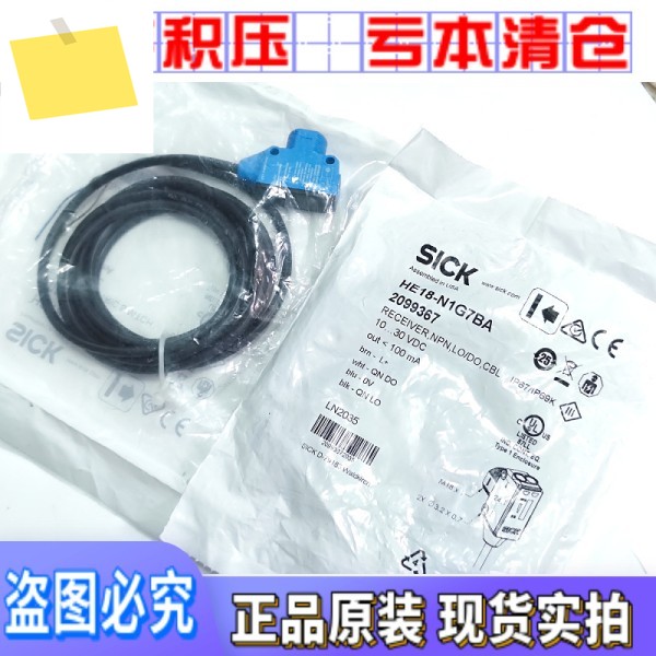 2099367 독일 SICK 센서 HE18-N1G7BA 10개 보상 가짜 전기 눈 광전 단일 쌍 제품 이미지