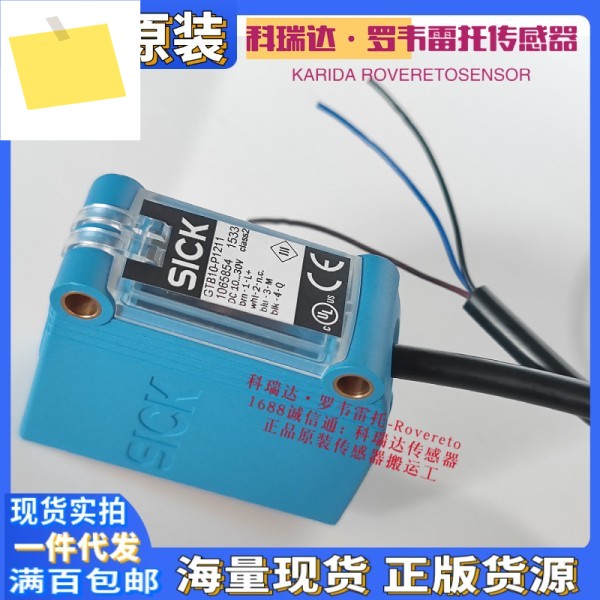 GTB10-N1211 P1211 Genuine German SICK photoelectric eye 제품 이미지