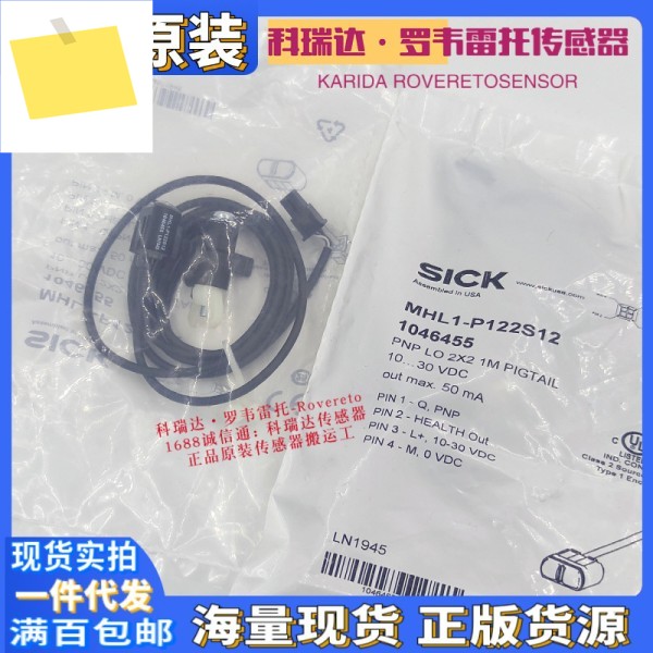 1046455 MHL1-P122S12 독일 SICK 미러 반사 광전 눈 스위치 센서 제품 이미지