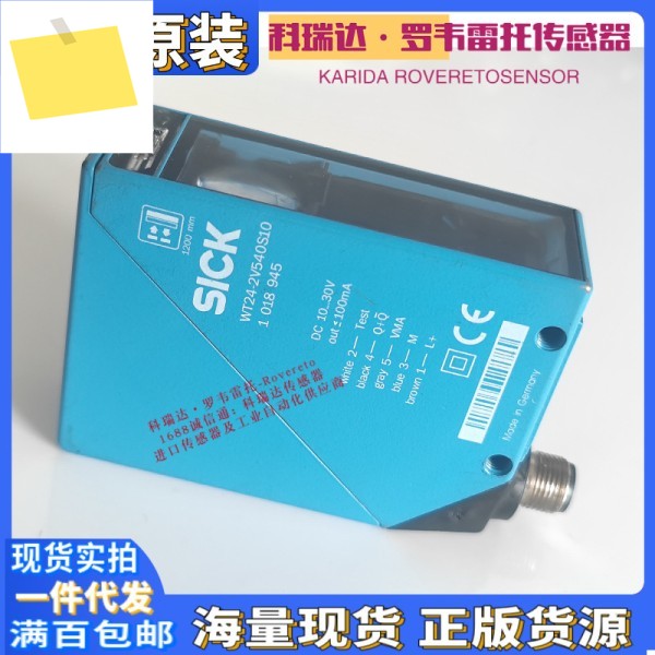 1017888 독일 SICK 센서 WT24-2V540 기존 반사 광전 눈, 완전히 작동 가능 제품 이미지