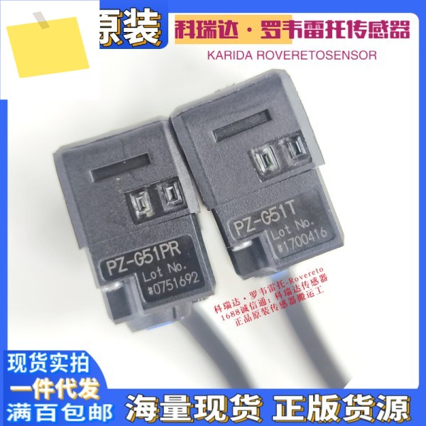 PZ-G51T 일본 KEYENCE 방사선 광전 아이 센서 제품 이미지