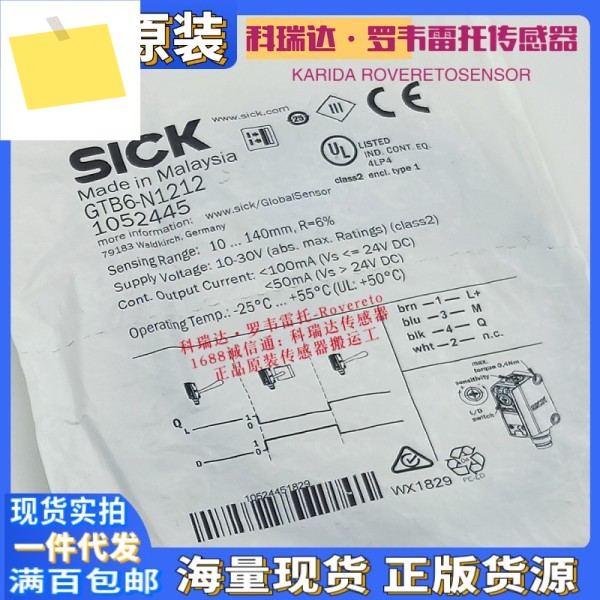 GTB6-N1212 독일 SICK 배경 억제 광전 센서, 잘못된 하나 벌칙 10 제품 이미지