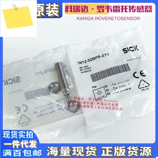 6011967 IM12-02BPS-ZT1 독일 SICK 인덕터 아이 근접 스위치 센서 제품 이미지