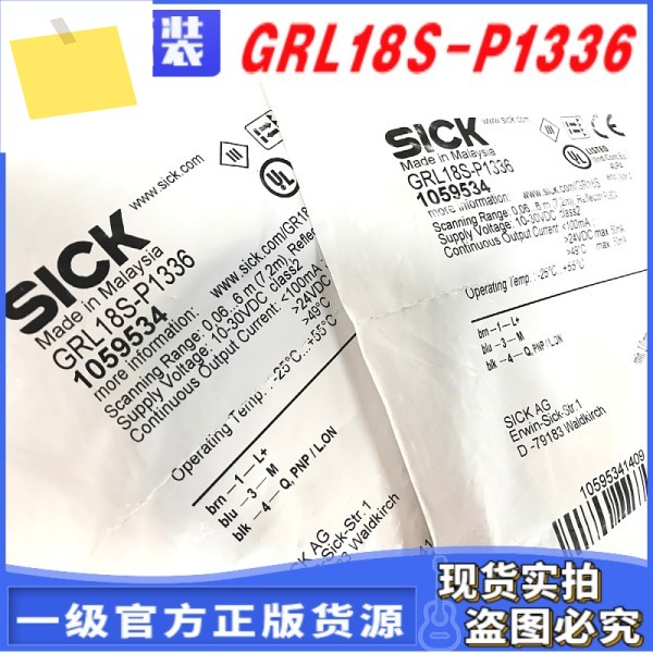 1059534 독일 SICK 센서 GRL18S-P1336 10개 보상 가짜 거울 반사 광전 원본 제품 이미지