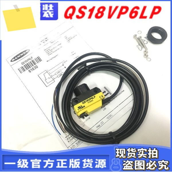 61630 QS18VP6LP 미국 BANNER PNP 미러 반사 광전 눈 10개 가짜 보상 제품 이미지