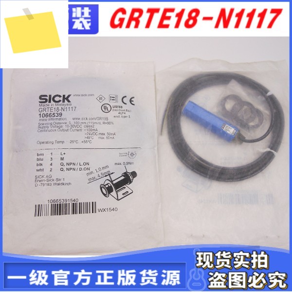 1066539 독일 SICK 센서 GRTE18-N1117 가짜 반사 유형 NPN 광전 M18에 대한 10개 보상 제품 이미지