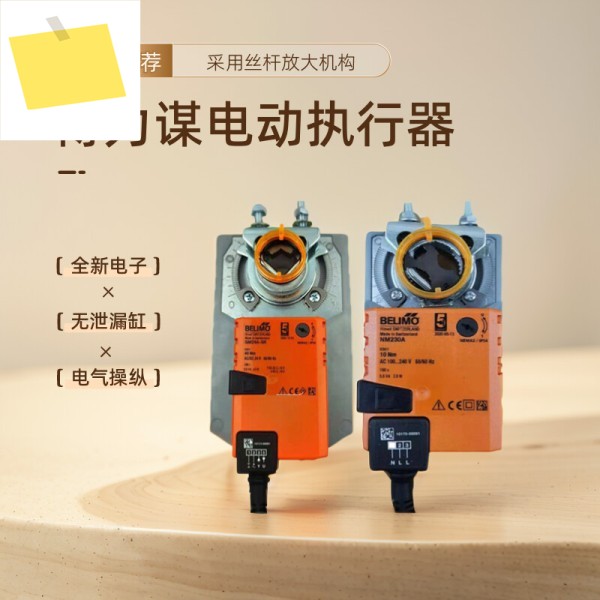 볼리무 LMNMSM24AS24A-SR230AS 전동 에어 밸브 액추에이터 스위칭 볼륨 아날로그 제품 이미지