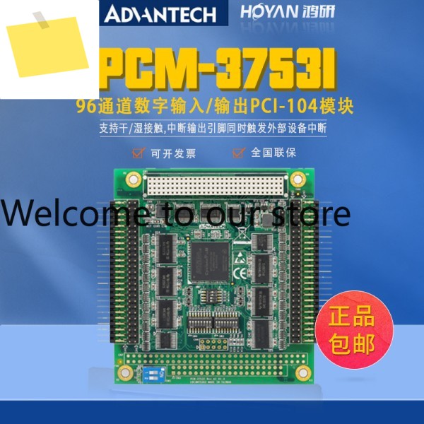 신품 Advantech PCM-3753I 보드 96채널 디지털 입출력 PCI-104 모듈 인터럽트 기능 제품 이미지