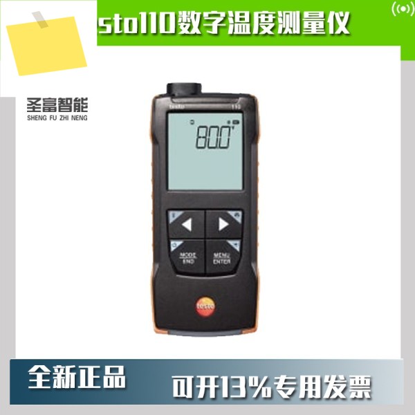 Testo110 디지털 온도 측정기는 앱에 연결할 수 있습니다 NTC 및 Pt100 프로브, 옵션 제품 이미지