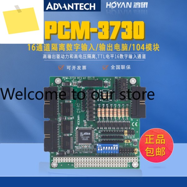 신품 Advantech PCM-3730 통신 보드 16채널 절연형 디지털 입출력 컴퓨터 모듈 제품 이미지