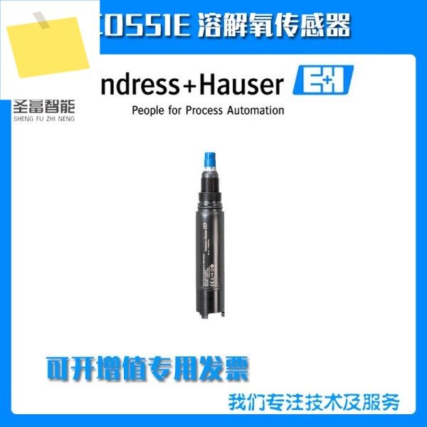 COS51E-AA26TF 디지털 용존 산소 센서 제품 이미지