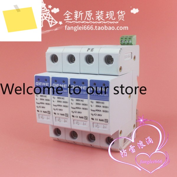 뉴젠헤 GEHE 3상 낙뢰 보호기 GPU1-C40385 서지 4P 385V 20-40KA 제품 이미지