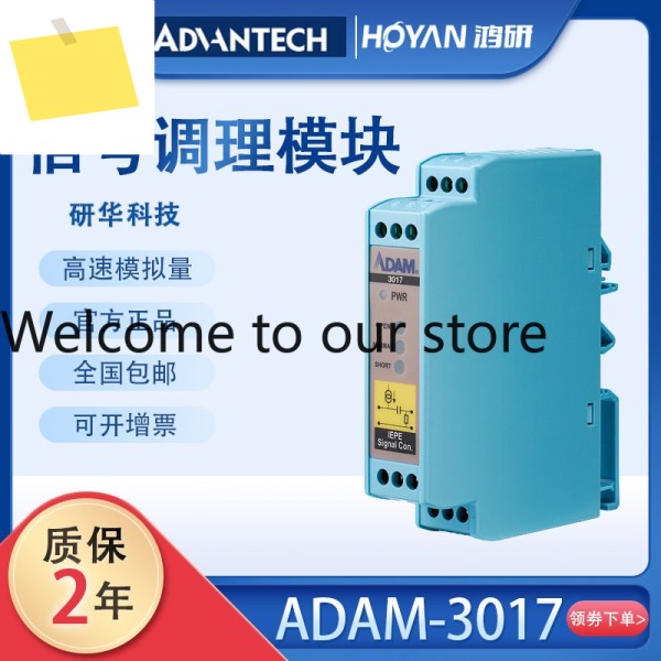 Advantech ADAM-3017-AE 외부 전원 공급 장치 IEPE 신호 컨디셔너 모듈라인 노이즈 제거용 제품 이미지