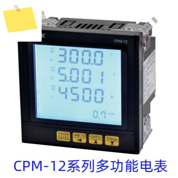 ADTEK 대만 Quansheng CPM-12-A-5-P-M, 다기능 전력계 제품 이미지