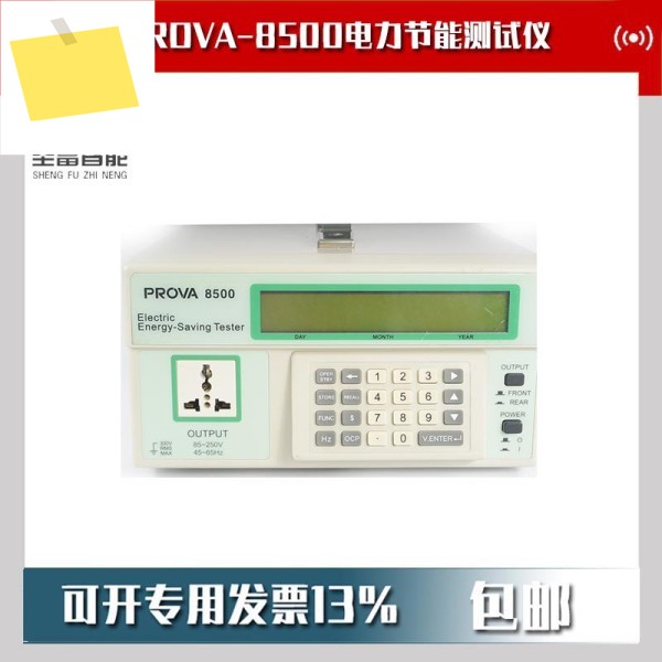 PROVA-8500 전력 에너지 절약 테스터 제품 이미지