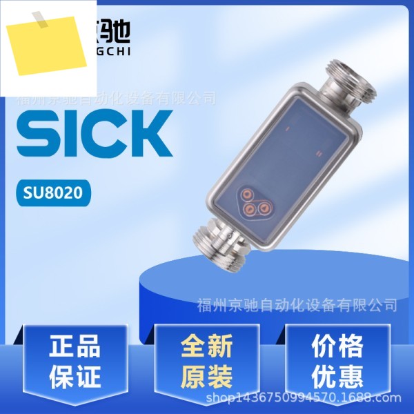 IFM 압력 센서 SU8020 초음파 유량 새 거래 제품 이미지