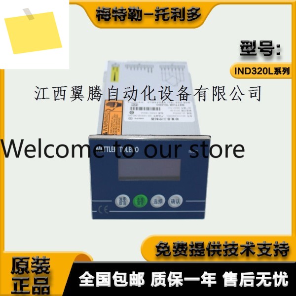 메탈러 톨레도 IND320L-1000-0A-002-023 4-20mA 시스템 RS485232 제품 이미지