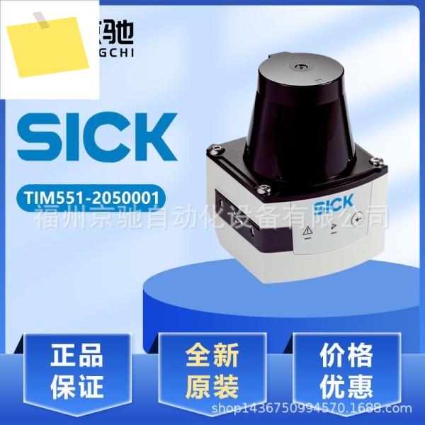 TIM551-2050001 1071419 레이저 스캐너 제품 이미지