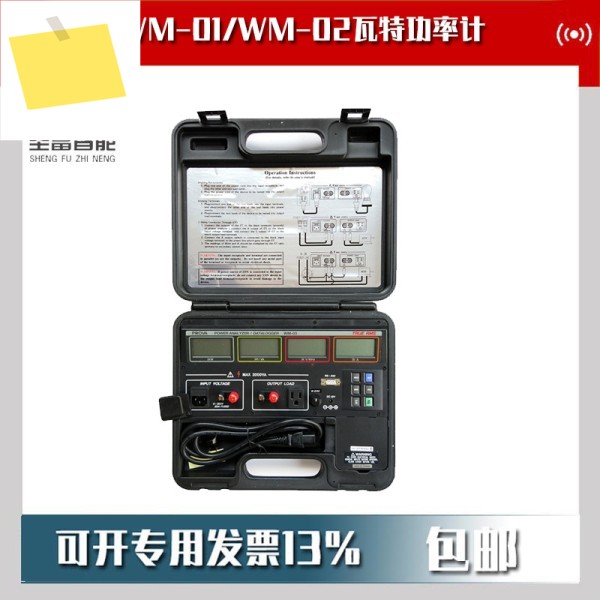 WM-01WM-02 와트 전력계로거, WM-03 대체 제품 이미지