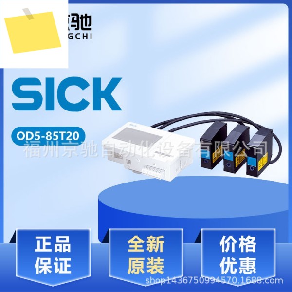 6035979 OD5-85T20 Sick 변위 센서 문의 제품 이미지