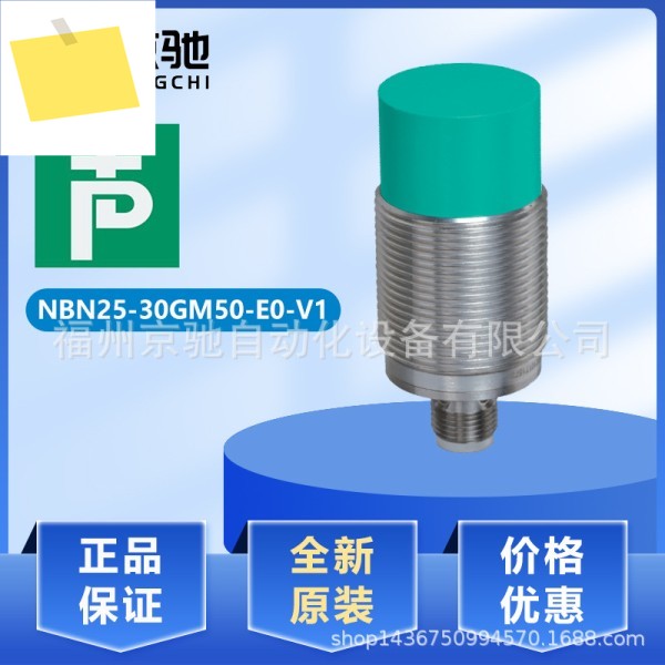 P + F 센서 NBN25-30GM50-E0-V1 근접 스위치 신품 제품 이미지