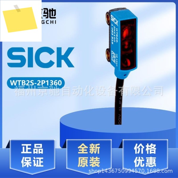 Sik WTB4-3N1361 광전 스위치 새 제품 및 제품 이미지