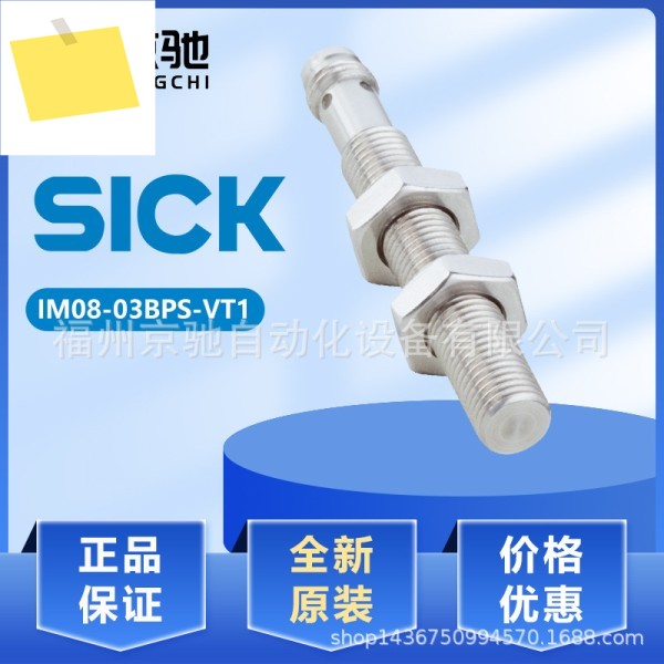 SICK IM08-03BPS-VT1 유도형 근접 스위치 IM12-04N-N-ZW0 신규 문의 제품 이미지