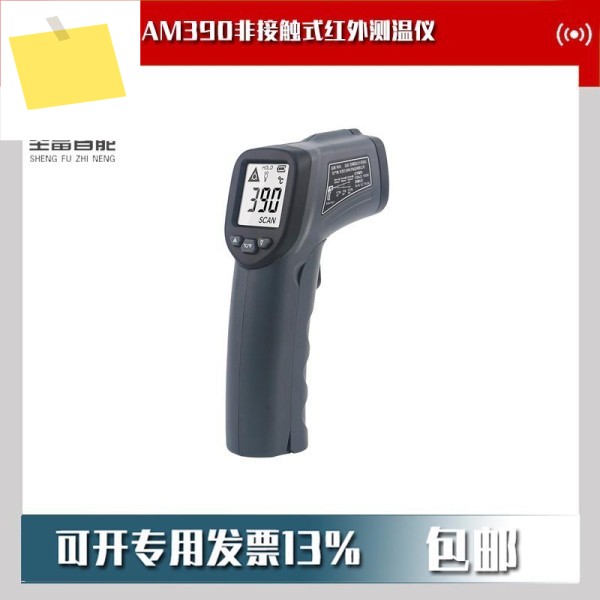 AM390 비접촉 적외선 온도계 본질 안전 방폭형 -50 ℃ ~ 제품 이미지