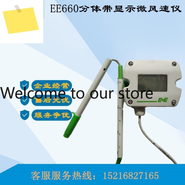 E+ 풍속 센서 EE660-T3A7L300K2D2는 디스플레이가 있는 EE660-V7XCXDDM을 대체합니다 제품 이미지