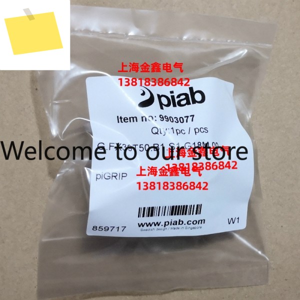 2025.4PIAB 55T50B3 카톤 석션컵 G. FX77T30.B1.S1.G38M.01 새 제품 9903122 제품 이미지