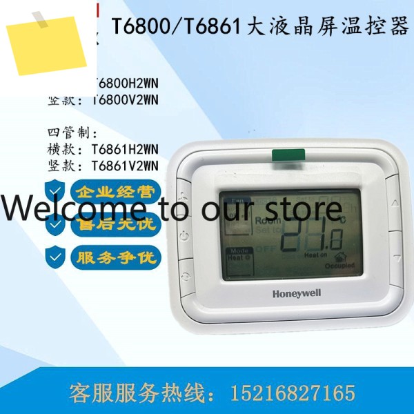 하니웰 T6800H2WN V2WN 대형 LCD 온도 조절기 패널 제품 이미지