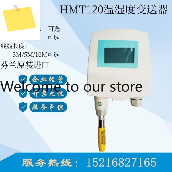 핀란드 VAISALA Vaisala HMT120 온도 및 습도 트랜스미터 센서, 분리형일체형 디스플레이 포함 제품 이미지
