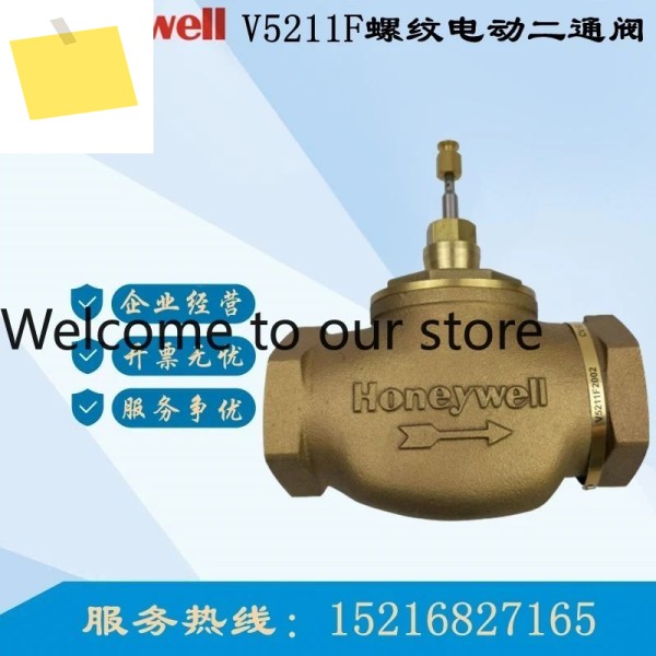 Honeywell V5211F2002 2010 1004 1012 전기식 2방향 나사식 워터 밸브 스팀 제품 이미지