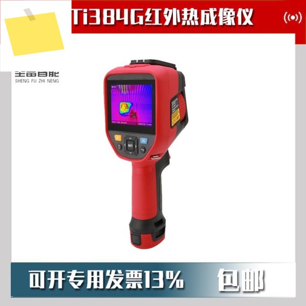 Ulide UTi384G 적외선 열화상 카메라조정 가능한 초점 제품 이미지