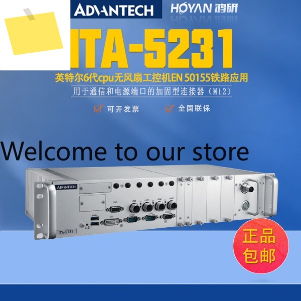 ITA-5231S-L7A1EW 어드밴텍 방진 산업용 컴퓨터 호스트 EN50155 철도 애플리케이션 제품 이미지