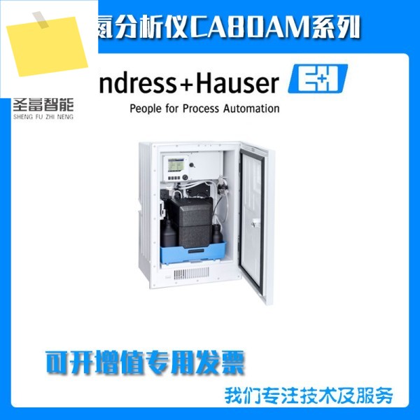 CA80AM-AAS51A201+AKFB 암모니아 질소 분석기 CA80AM 제품 이미지