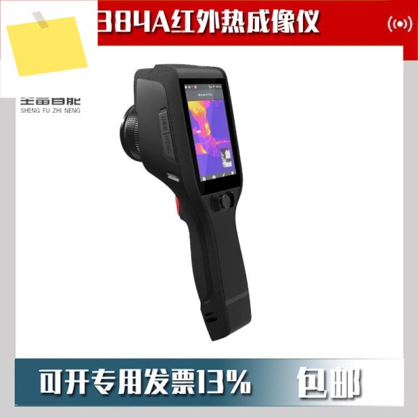 D384A 지능형 적외선 열화상 카메라 제품 이미지