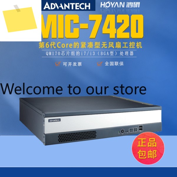 MIC-7420-19A1U0A1 Advantech 지진 방지 산업용 컴퓨터 2 PCIPCIE 확장 호스트 제품 이미지