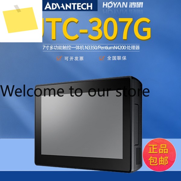 UTC-307G Advantech 7인치 다기능 터치 태블릿 올인원 기기, 저전력 소비, 팬리스, 방수 및 방진 제품 이미지