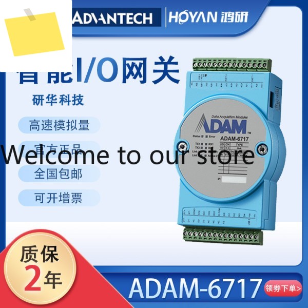 ADAM-6717 Advantech 고속 아날로그 수집 및 분석 소형 지능형 IO 게이트웨이 조인트 보험 모터 제품 이미지