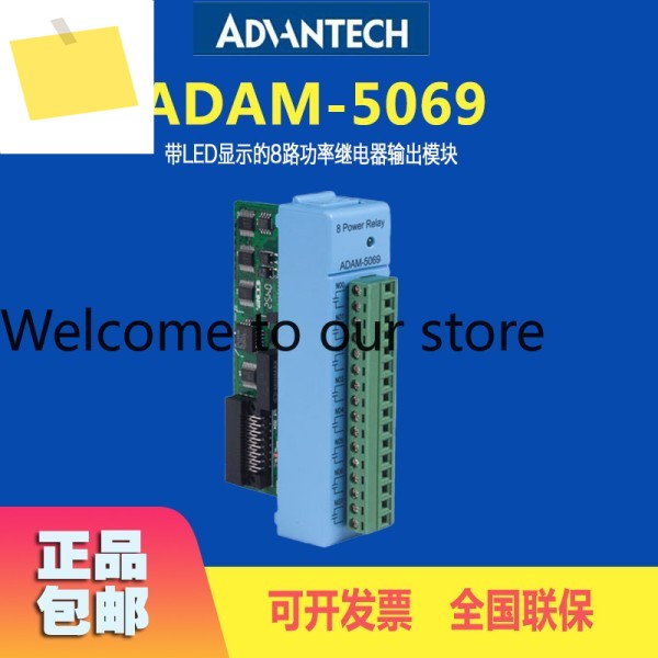 어드밴텍의 신품 ADAM-5069 8방향 전원 릴레이 출력 모듈LED 디스플레이 포함 제품 이미지