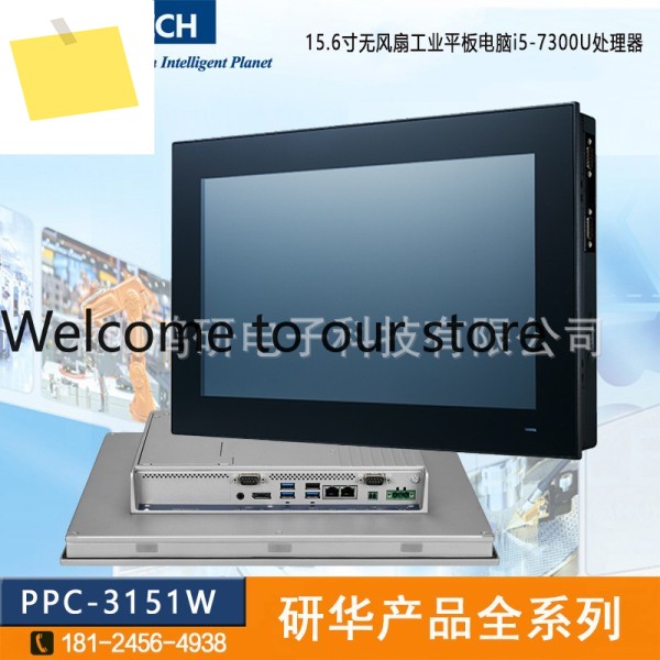 어드밴텍 15인치 산업용 태블릿 PC PPC-3151W-P7i5-7300U 정전식 터치 스크린 제품 이미지