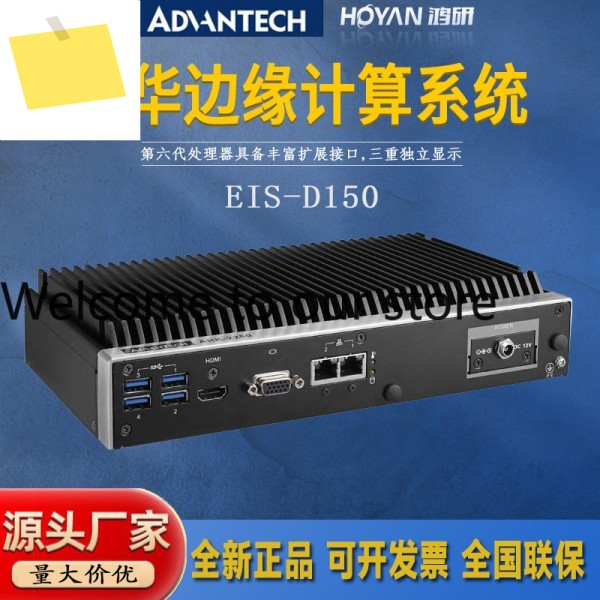 어드밴텍 산업용 컴퓨터, 엣지 인텔리전트 서버 EIS-D150 내장된 현장용 5GAI 솔루션 제품 이미지
