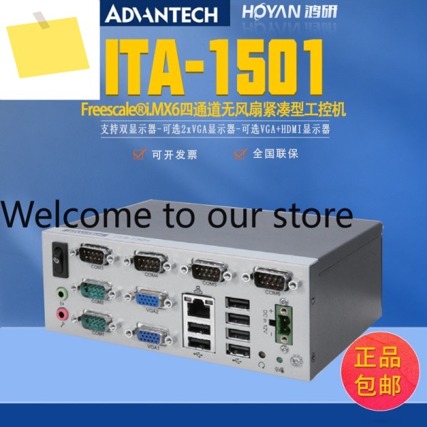 어드밴텍 지진방지 산업용 컴퓨터 ITA-1501-01A100A1 지능형 교통 통신 소형 호스트 제품 이미지