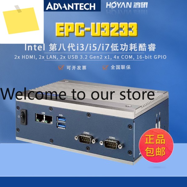 어드밴텍 8세대 임베디드 온보드 EPC-U32333B5B7B 데스크탑 컴퓨터 팬리스 저전력 산업용 제품 이미지
