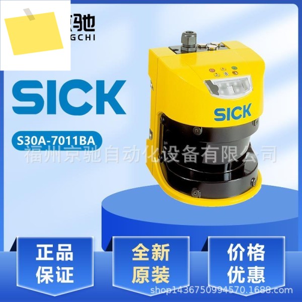 2025년형 1023891 S30A-7011CA 안전 레이저 스캐너 제품 이미지
