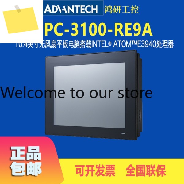 어드밴텍 PPC-3100-RE9A 산업용 태블릿 PC 내장형 10.4인치 터치 컴퓨터 도매 제품 이미지
