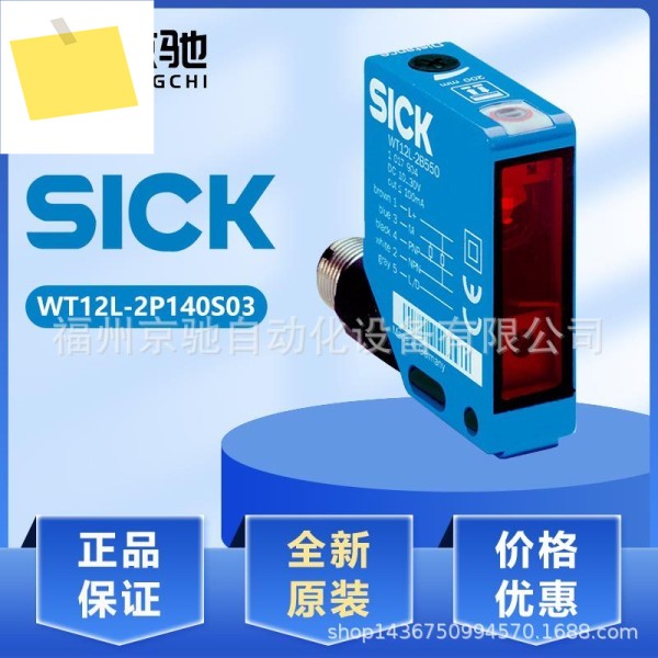 Sick WT170-P112 WT160-E470 WT12L-2P140S03 광전 스위치 새 상품 제품 이미지