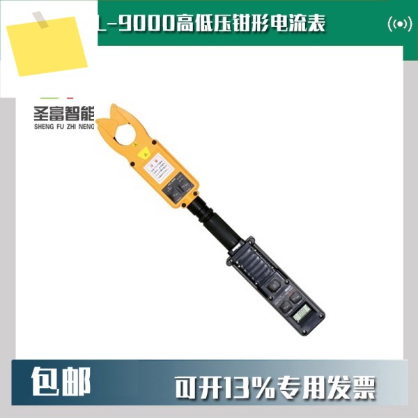 일본 유니버설 HCL-9000 고저전압 클램프 전류계 제품 이미지